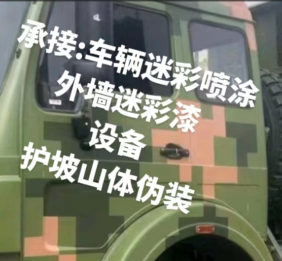 乌鲁木齐外墙和地面的迷彩漆施工