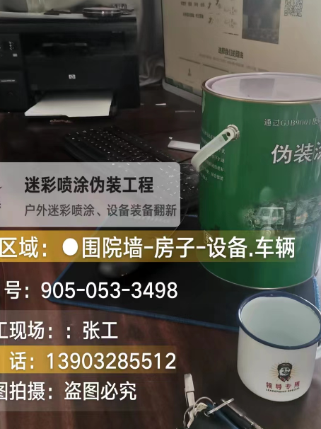 乌鲁木齐地面数码迷彩喷涂是一种融合