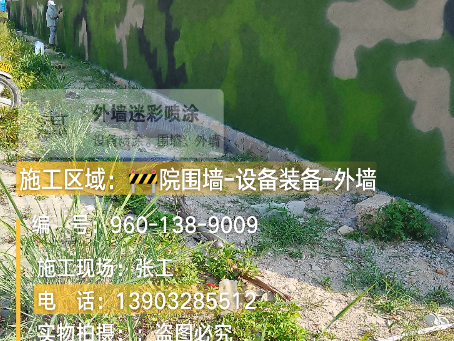 乌鲁木齐 外墙迷彩漆冬季施工特殊注意事项